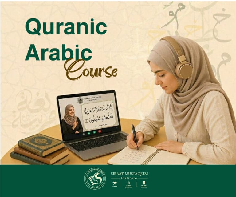 Quranic Arabic Course